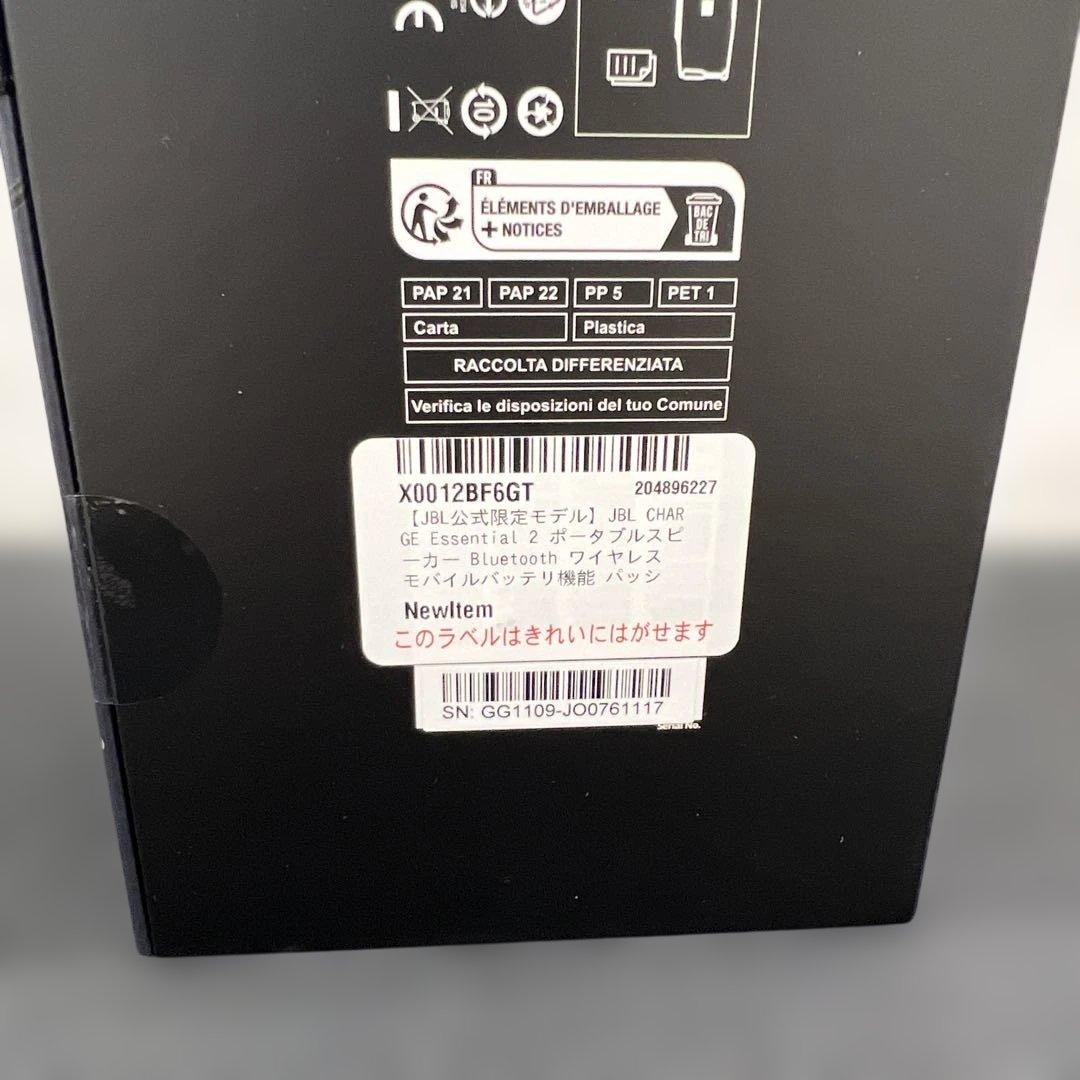 510223 JBL CHARGE Essential 2 ワイヤレススピーカー
