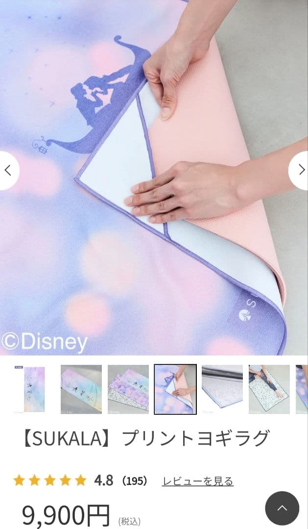 ホットヨガlava SUKALA ディズニーヨガラグ、エッセンシャルバームセット