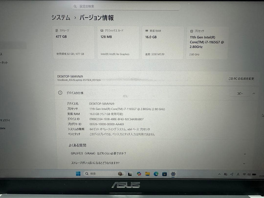 Windowsノート本体 Asus VivoBook X515EA i7-1165G7/16GB/512