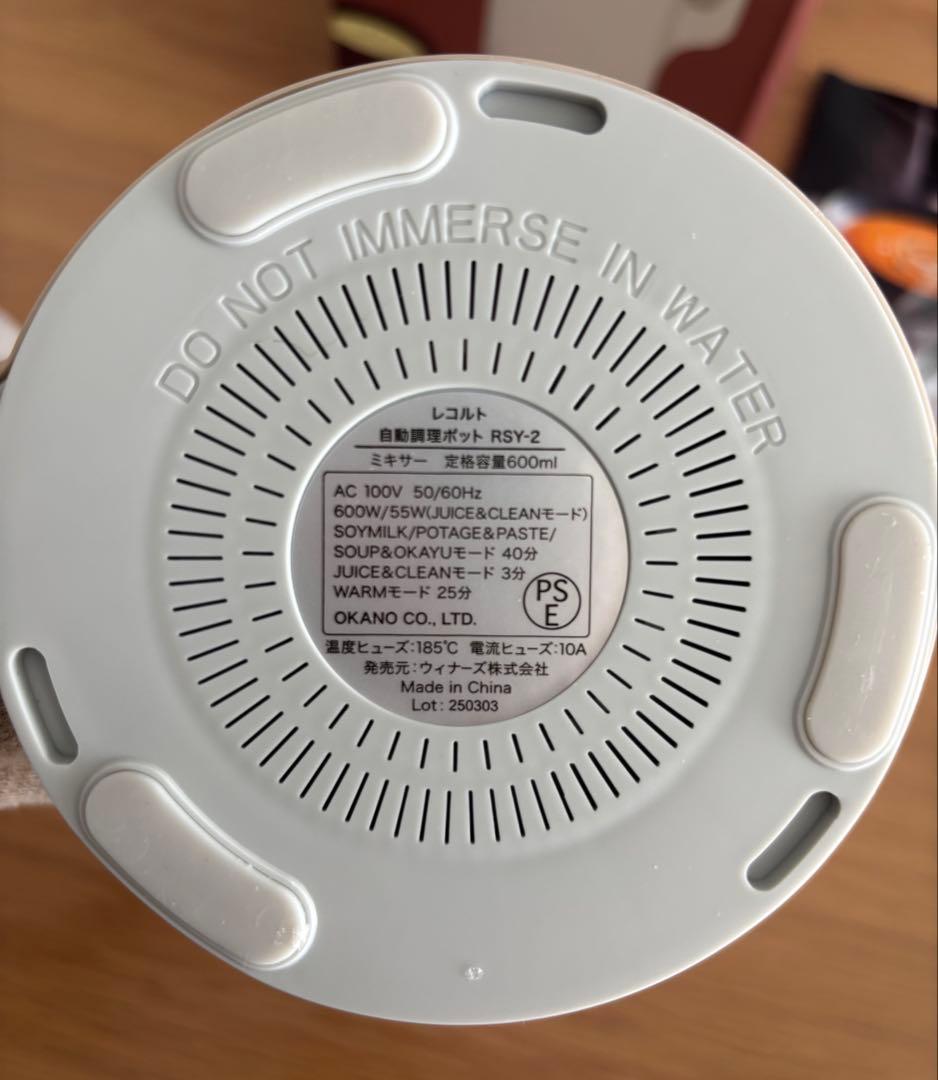 récolte Auto Cooking Pot ホワイト