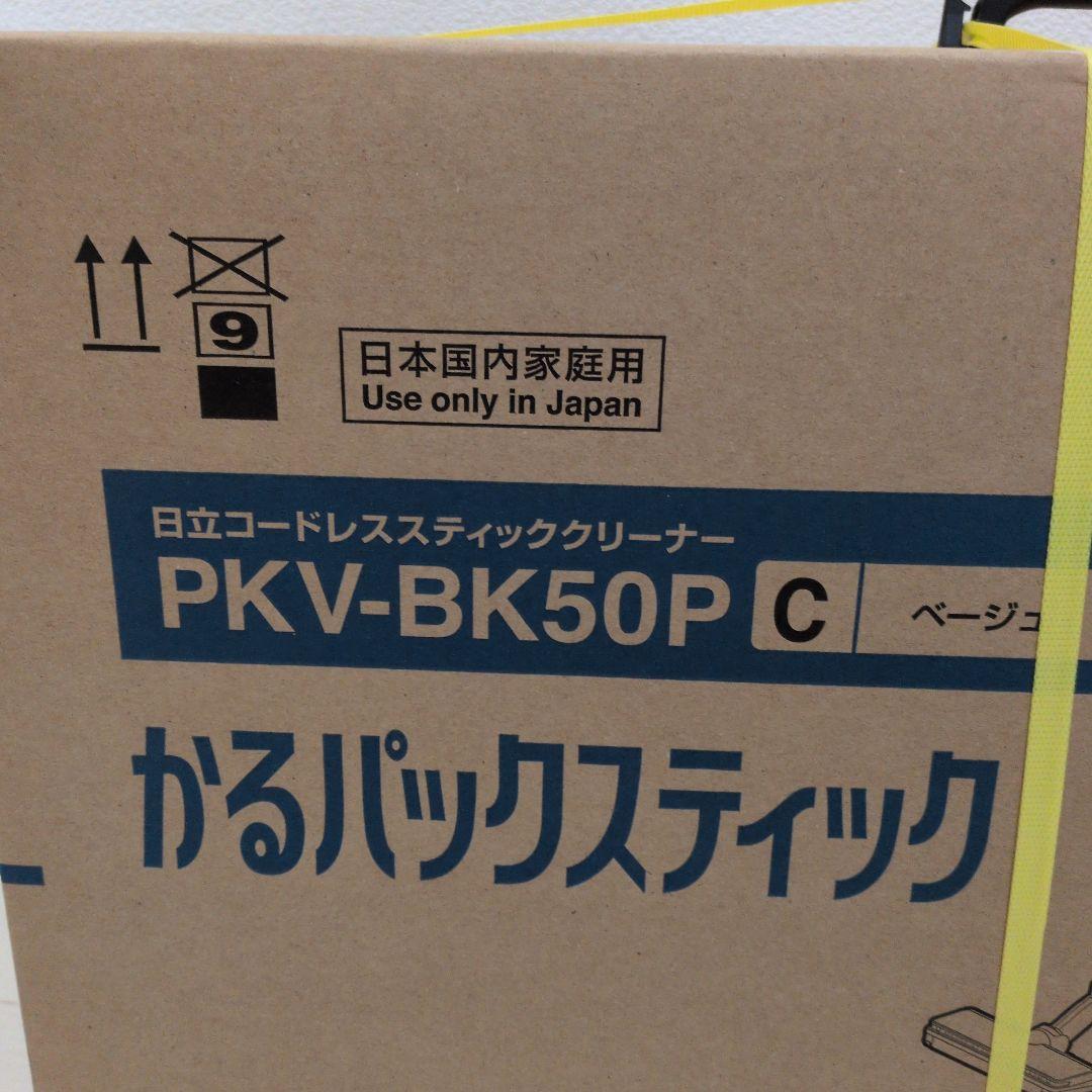 限定セール！HITACHI コードレススティッククリーナー PKV-BK50P