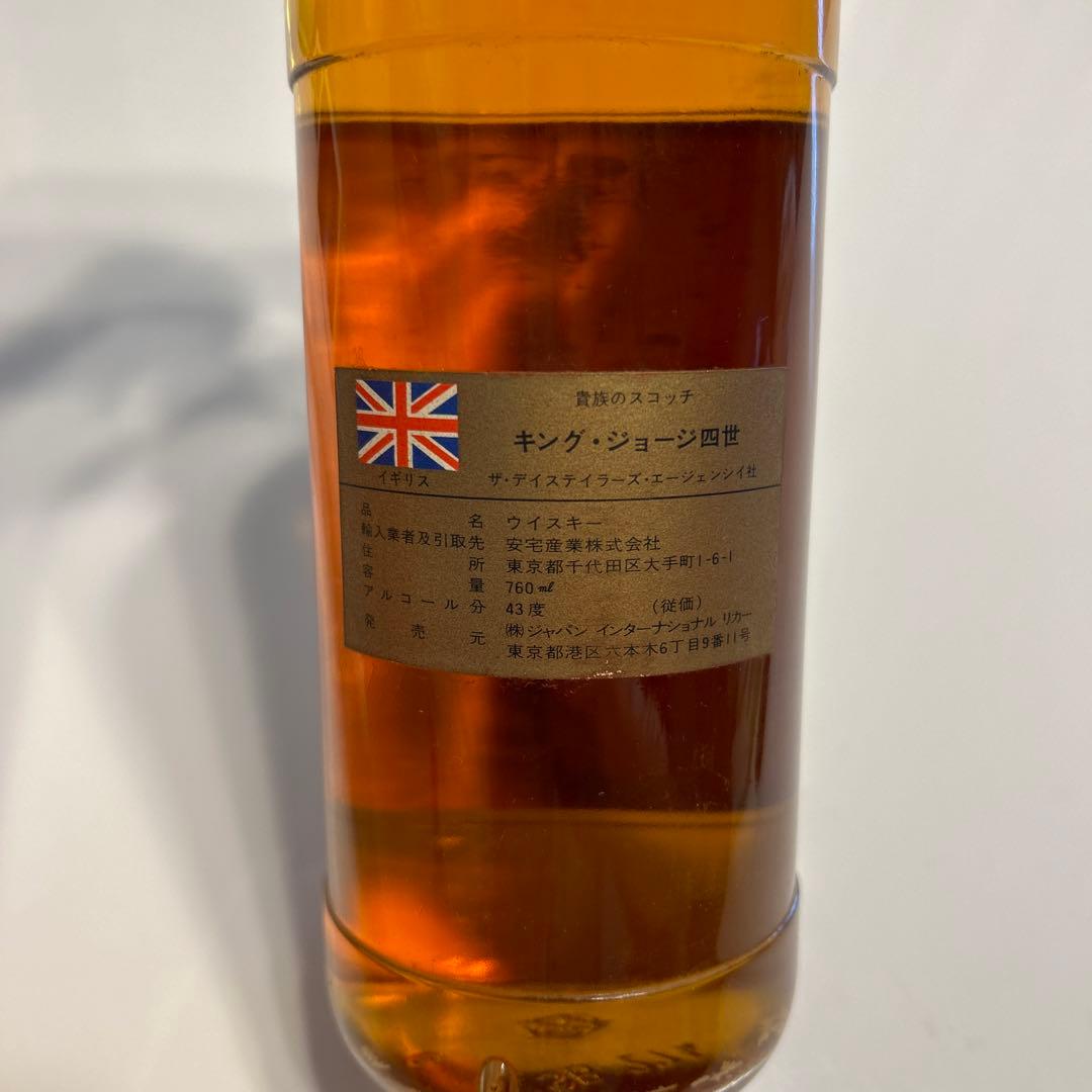 希少　古酒　未開封　キング　ジョージ4世　760ml