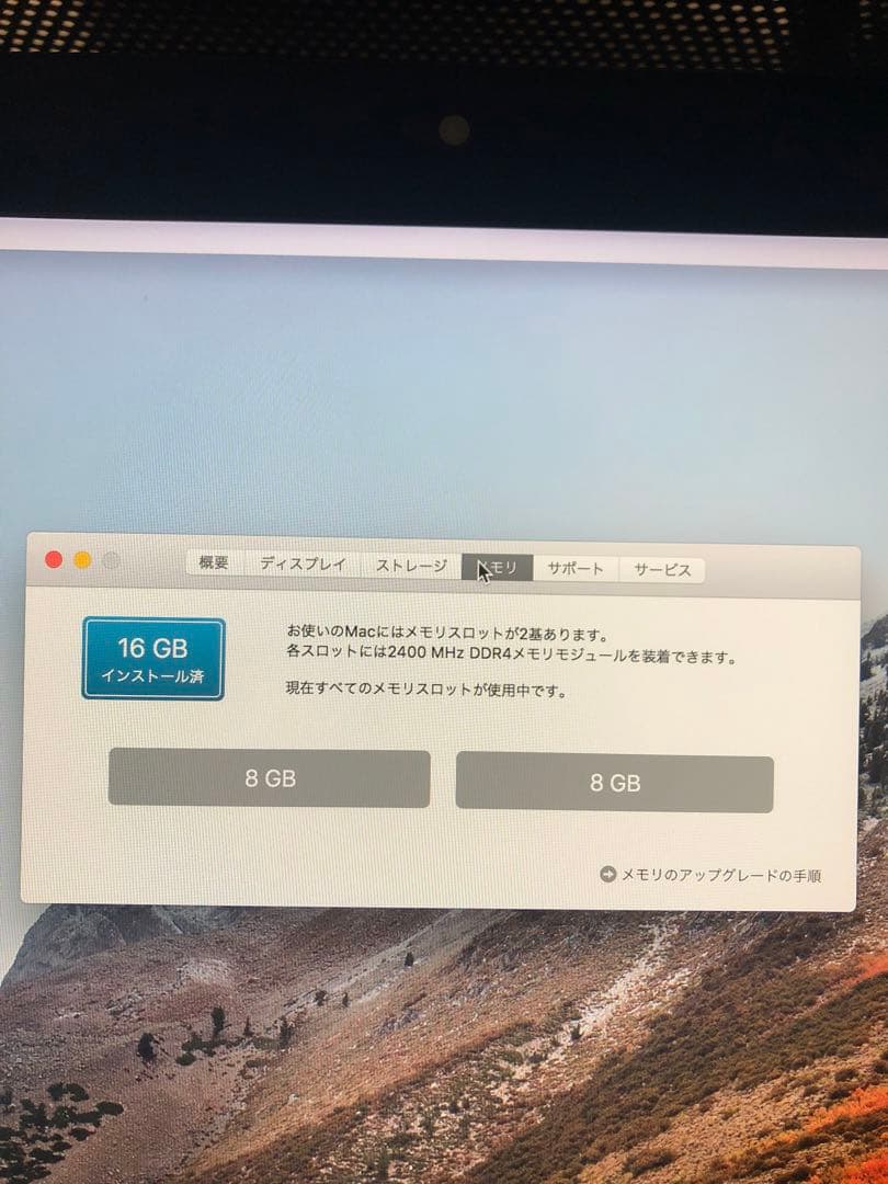 Apple iMac Retina4k 21.5inch 2017メモリ16GB