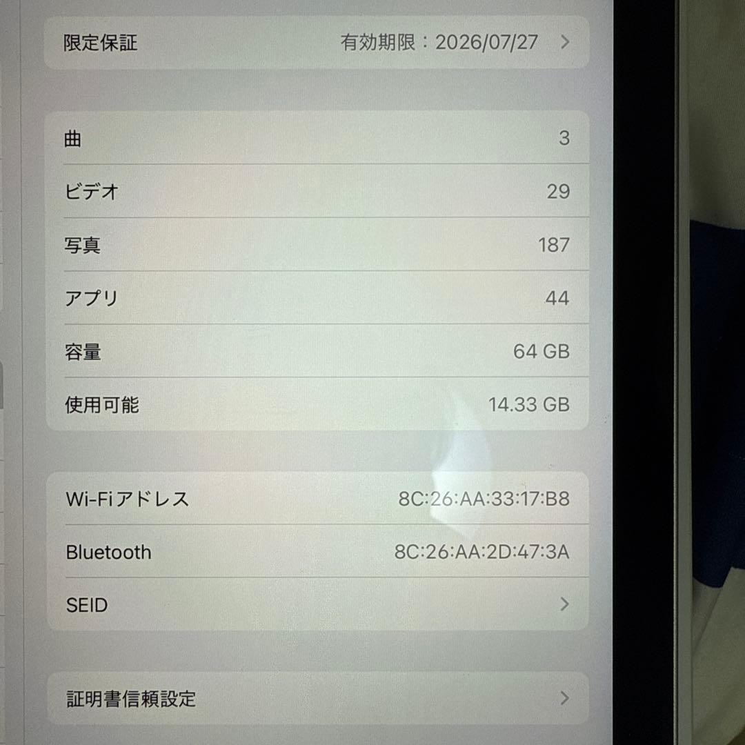 Apple iPad Air 第5世代 スターライト64GB WiFi