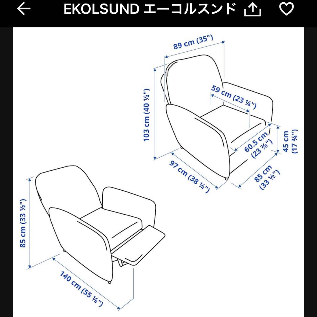 リクライニング パーソナルチェア ソファ EKOLSUND エーコルスン ピンク