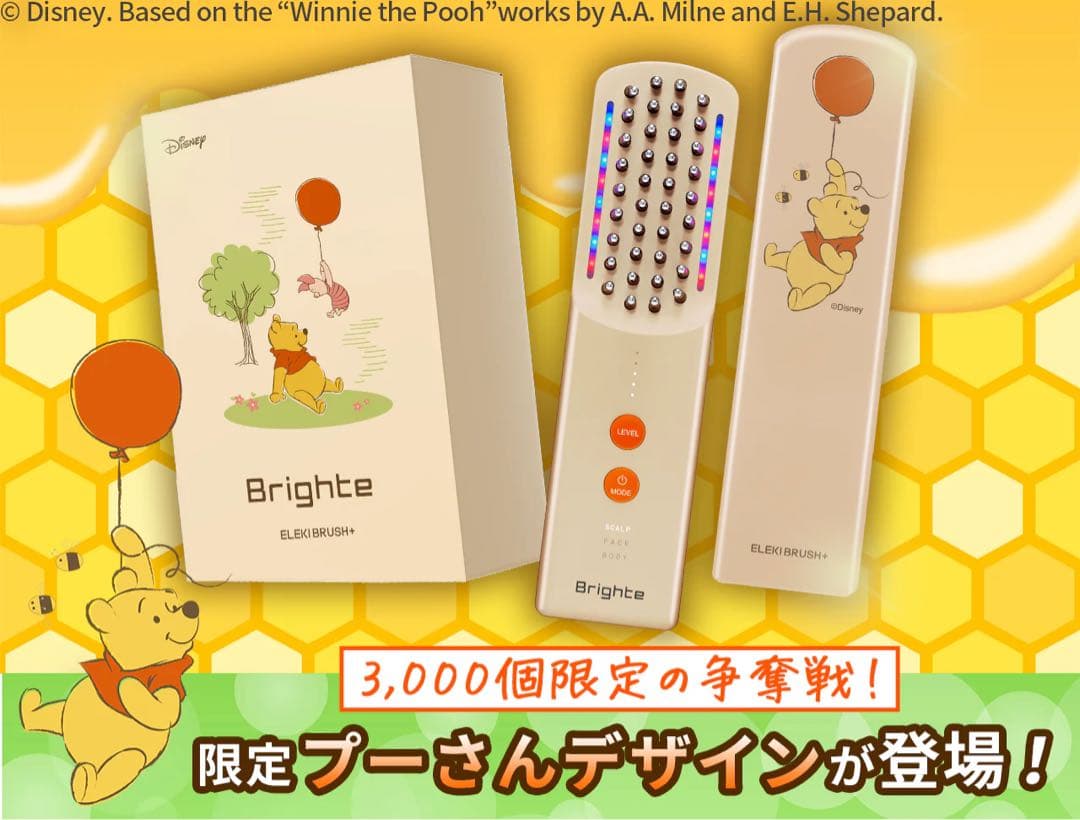 最終値下げ！限定品！Brighte ELBOKUSHI+ くまのプーさんデザイン