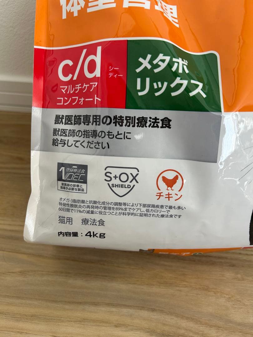 ヒルズ　尿ケア　体重管理　c/d メタボリック