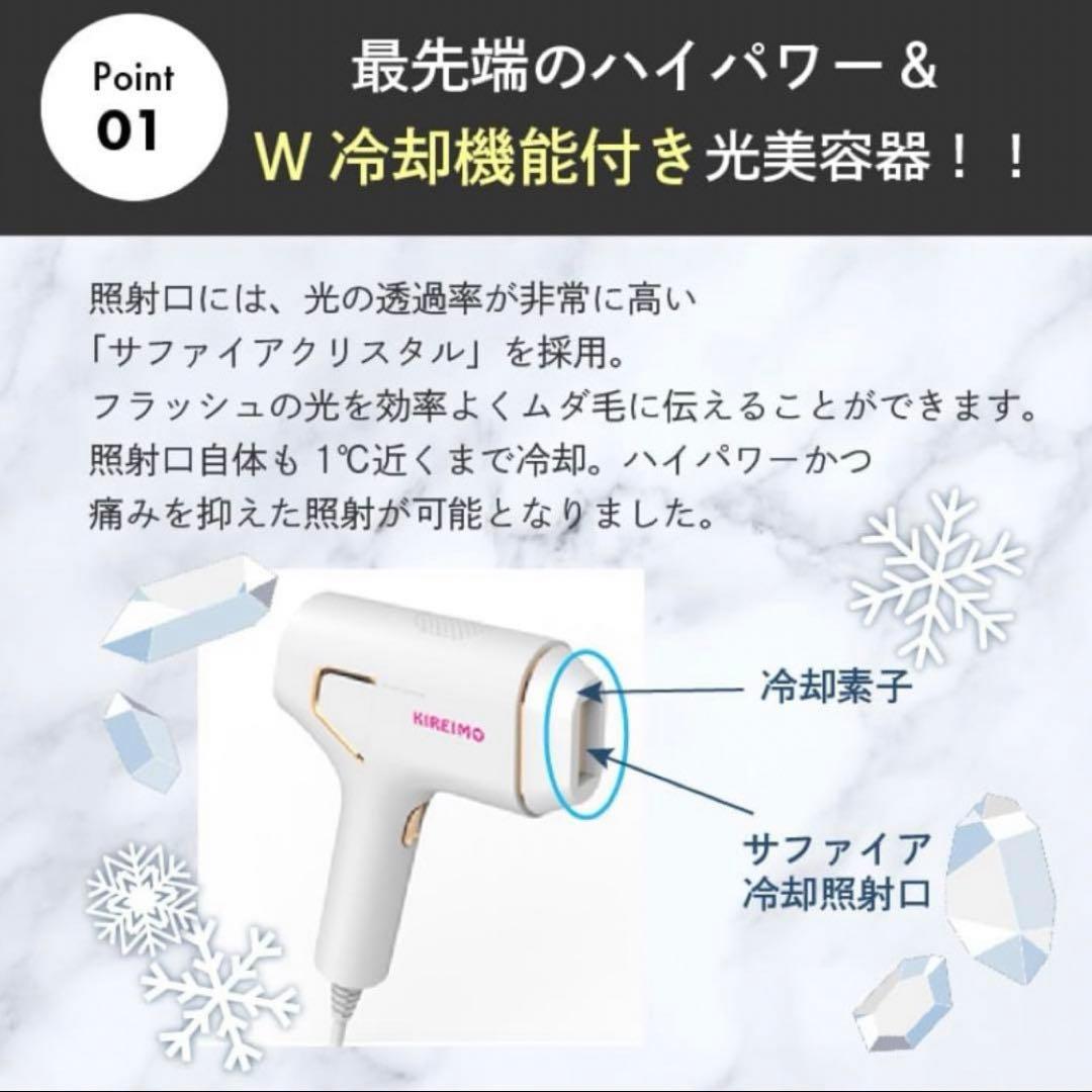 【家庭用脱毛器　折りたたみサングラス付き】