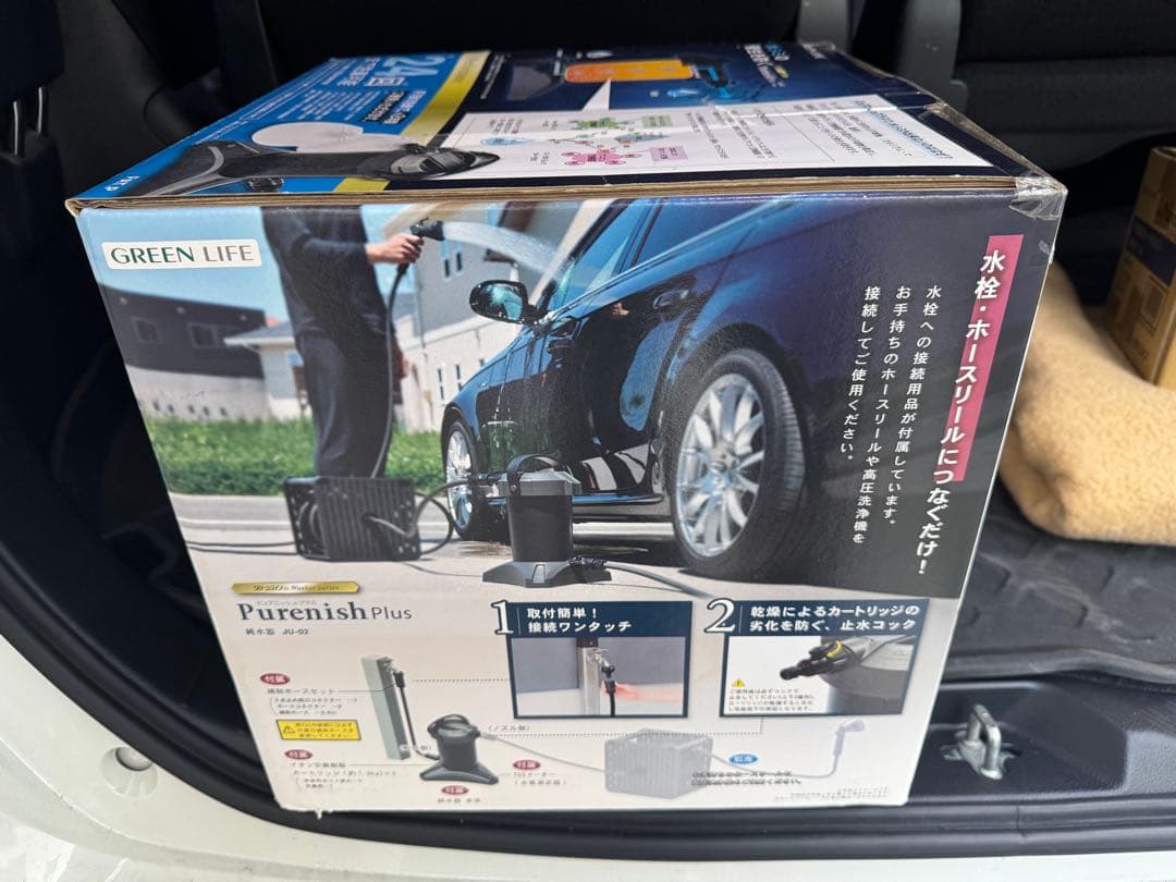 GREEN LIFE Purenish Plus JU-02洗車用純粋器