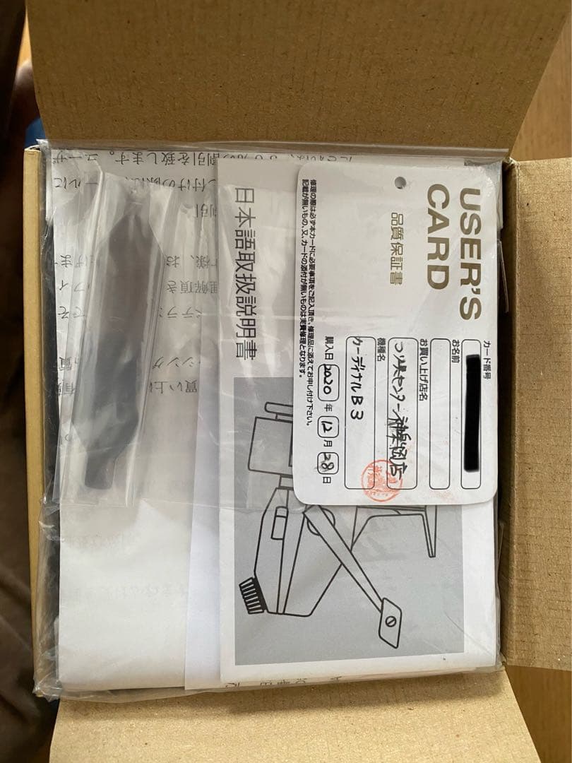 ディスプラウトカーディナルB3