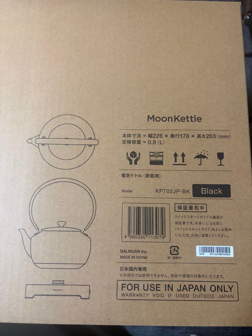 BALMUDA MoonKettle ブラック KPT02JP-BK