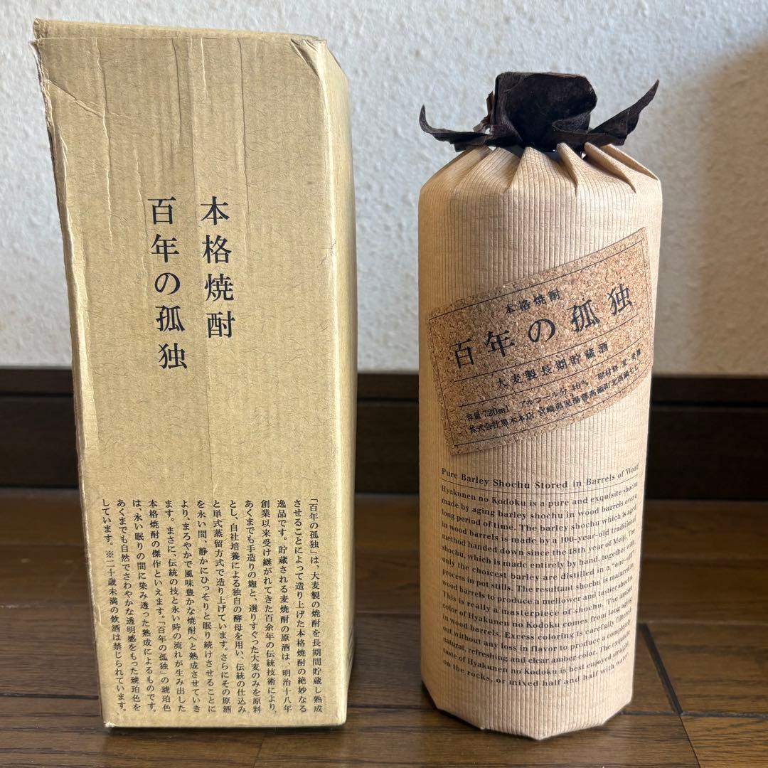 未開封 焼酎 日本酒 ワイン セット まとめ売り 百年の孤独 黒霧島 他