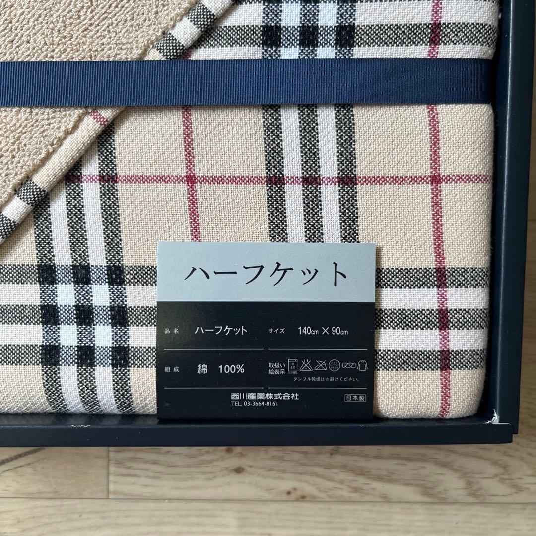 ★新品　バーバリー【BURBERRY】綿 ハーフケット　ノバチェック　西川産業