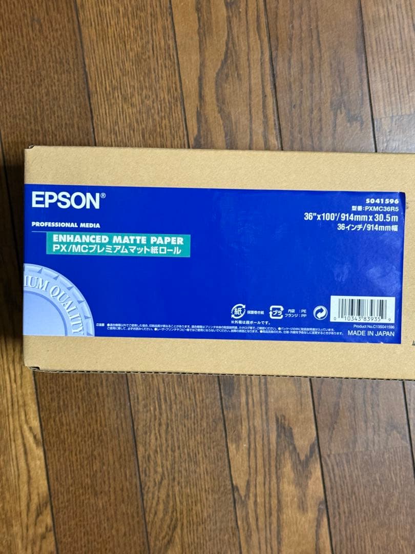 EPSON PXMC36R5 PXMCプレミアムマット紙ロール　純正