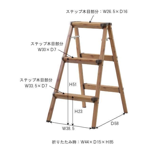 東谷 ステップスツール3段 PC-403 1314