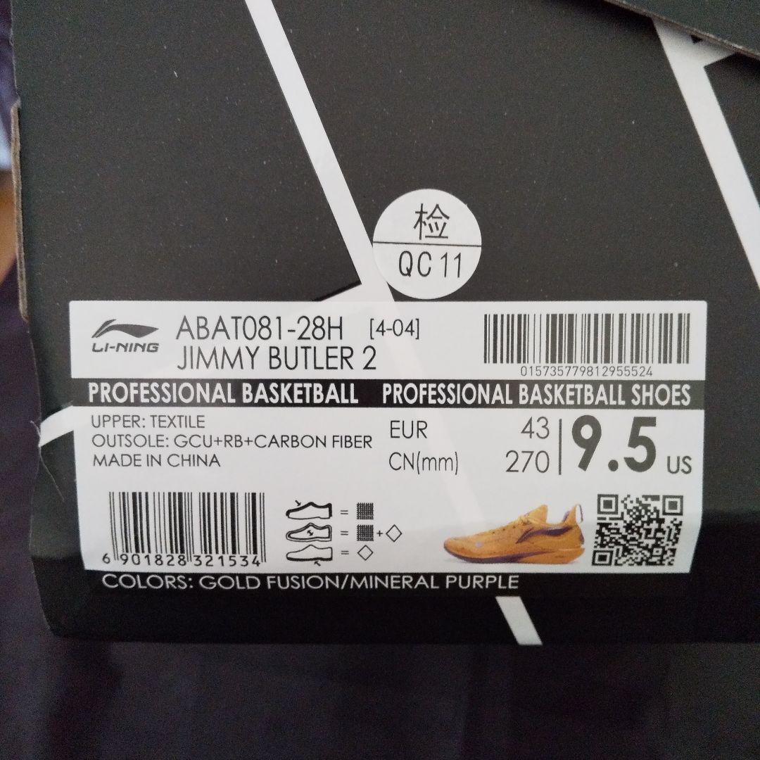 シューズ(男性用) LI-NING JIMMY BUTLER 2