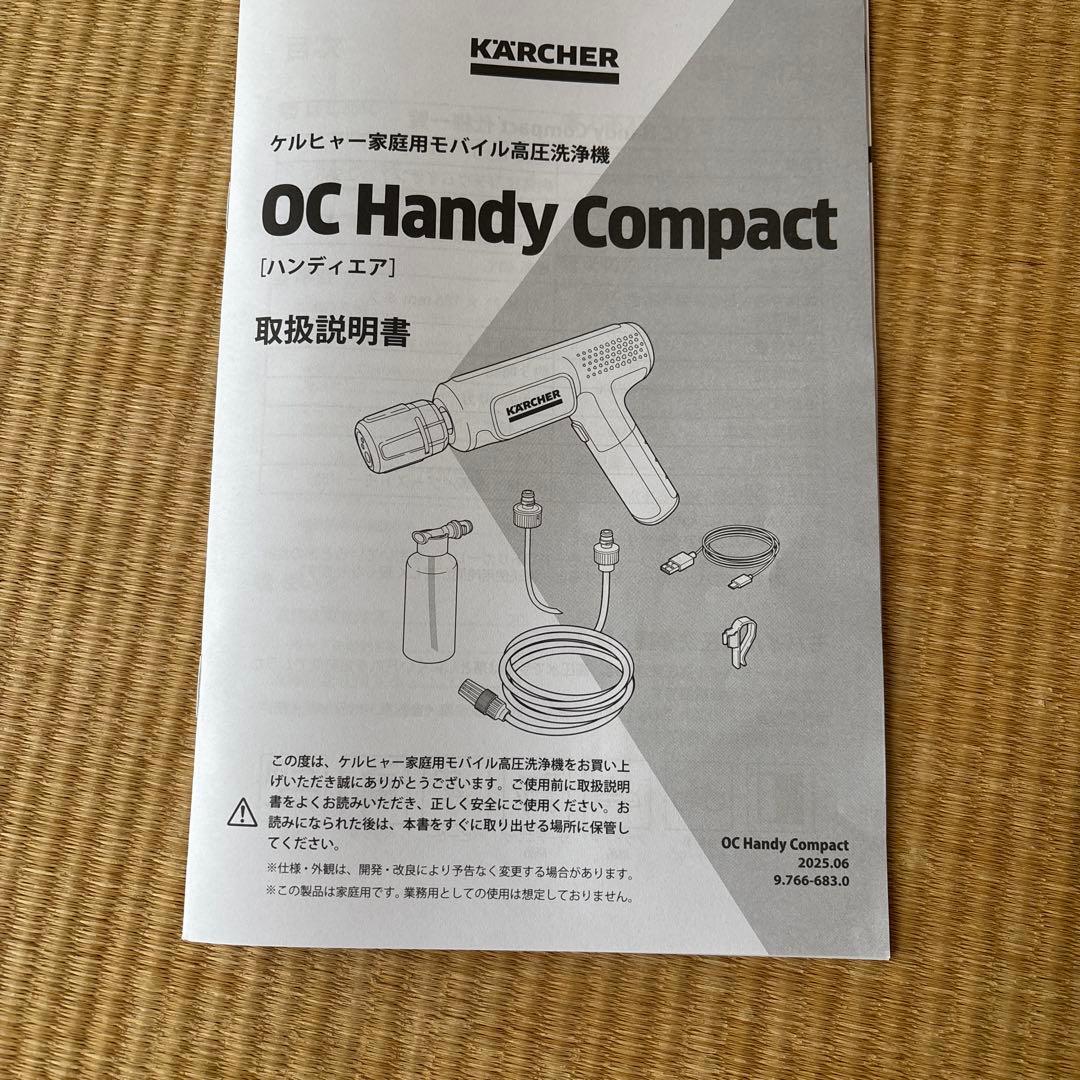 ケルヒャーハンディエア