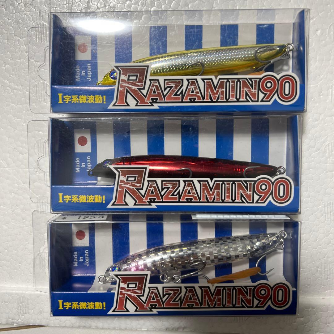 光*一様 Blue Blue ブルーブルー ラザミン90 限定カラー含む7個 応