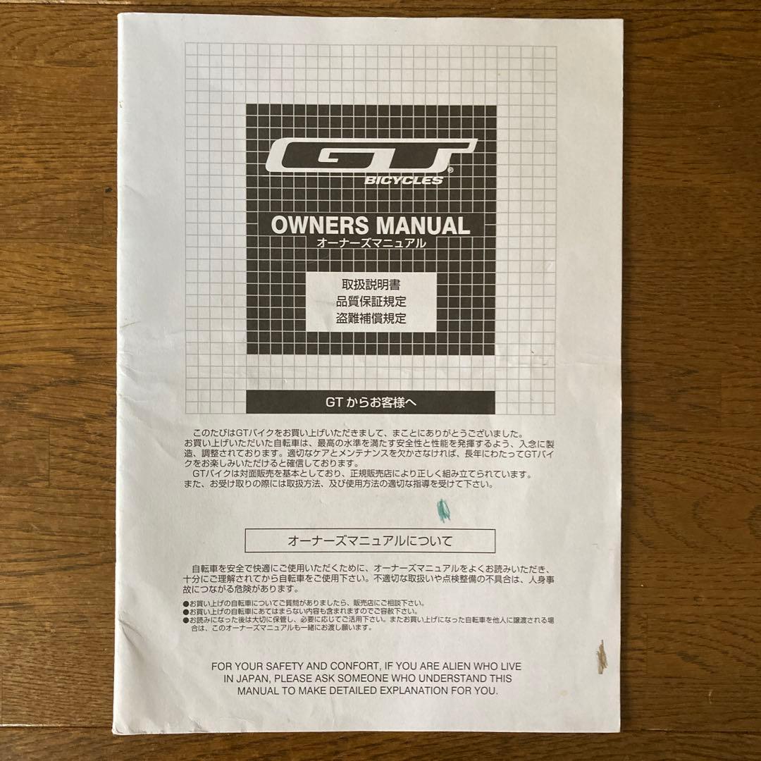 GT BMXマイクロ(引き取り)