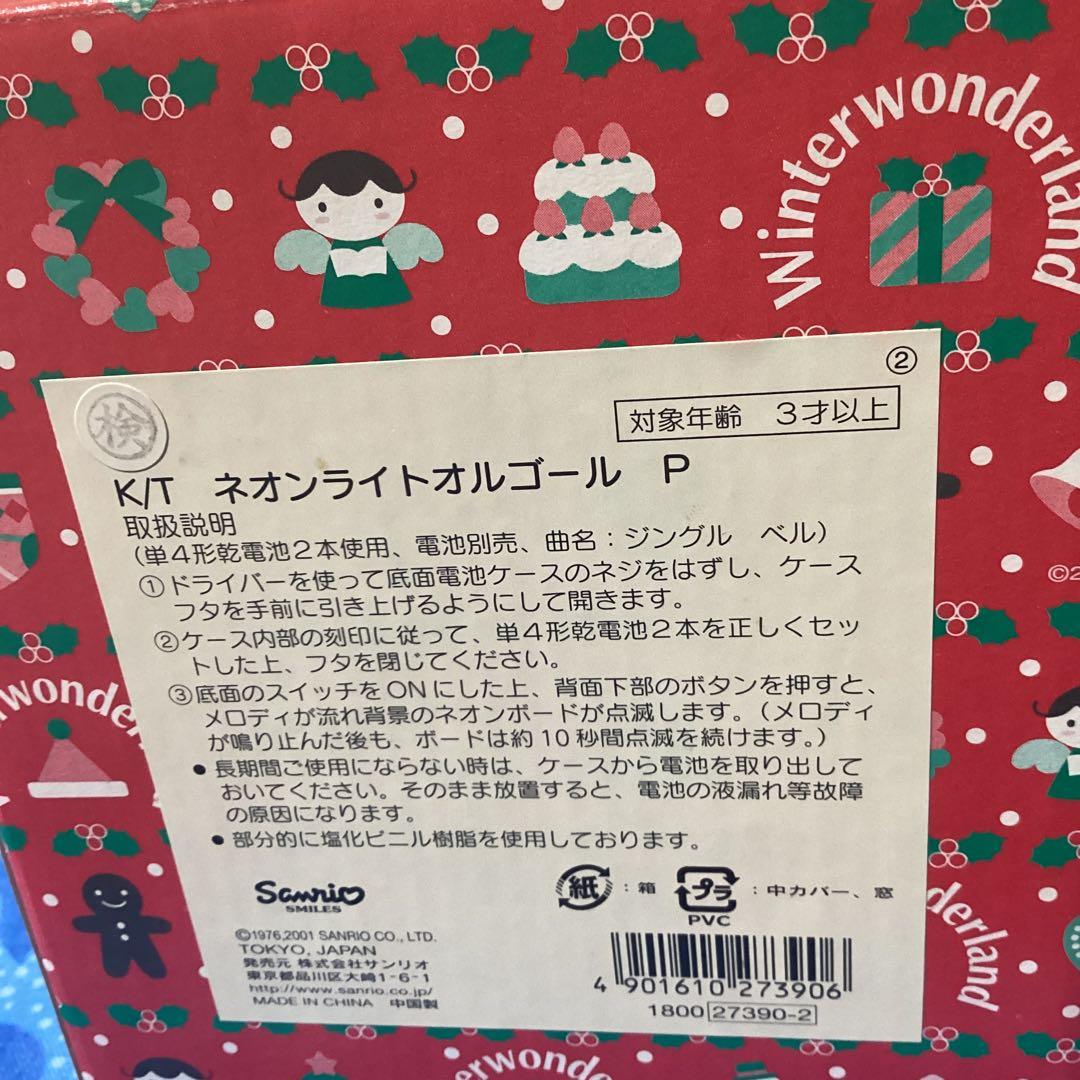 3734ハローキティオルゴールクリスマス
