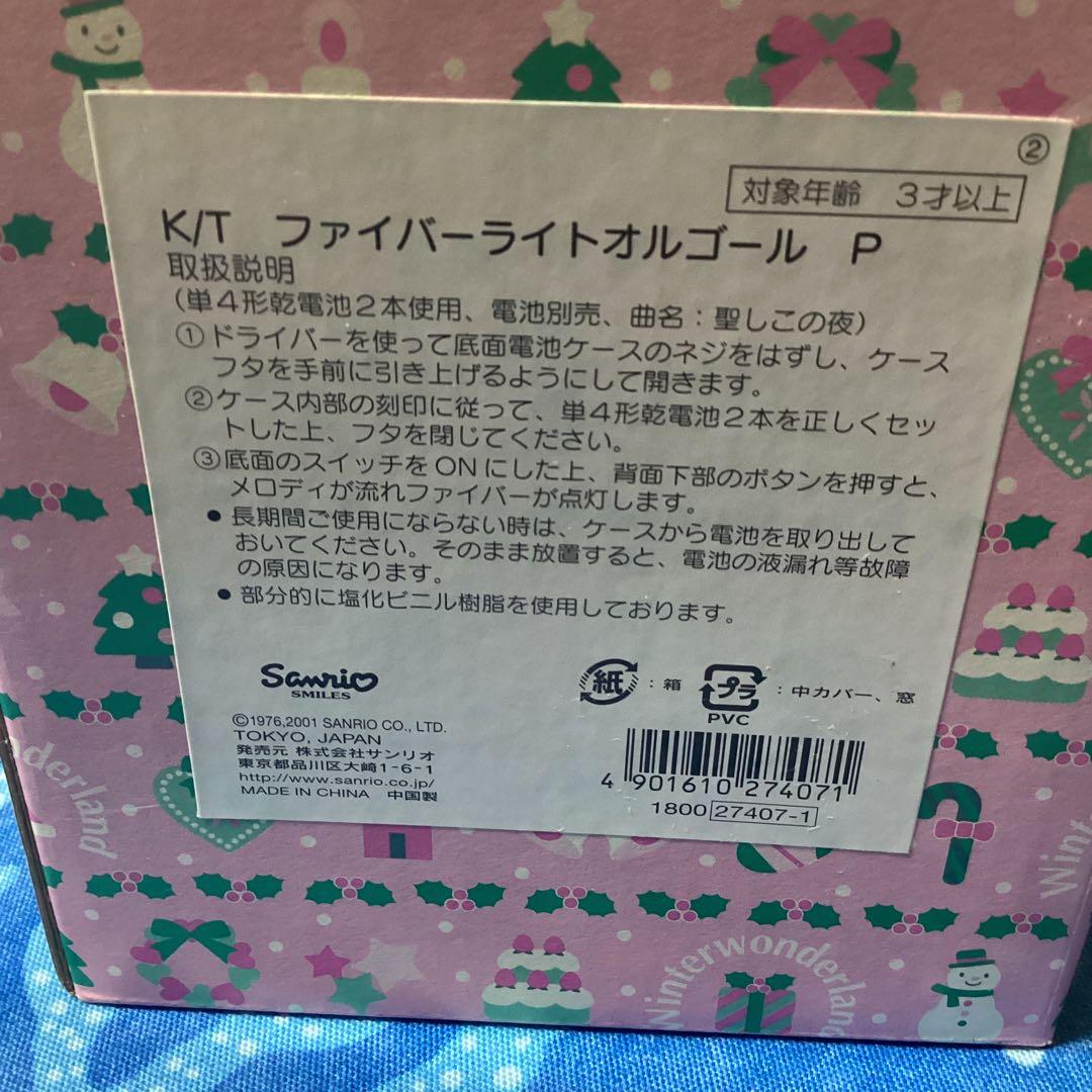 3734ハローキティオルゴールクリスマス