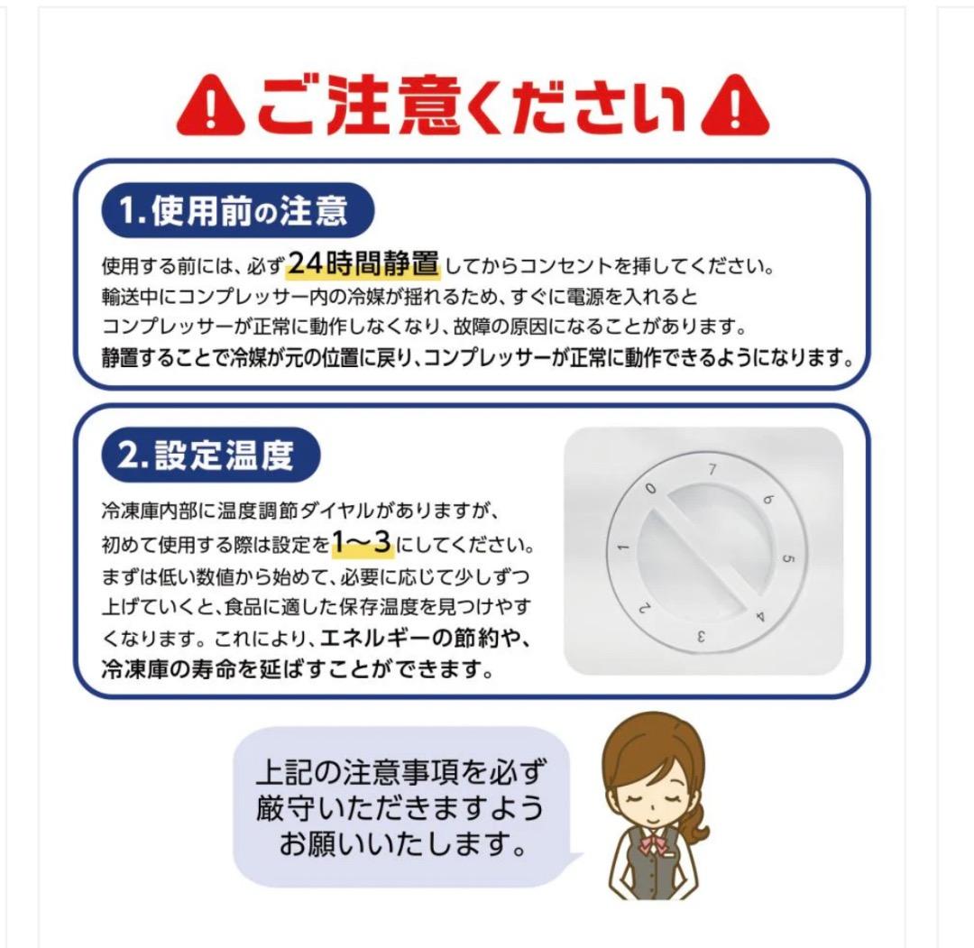 新品商品 送料込み 冷凍庫 60L BD-82