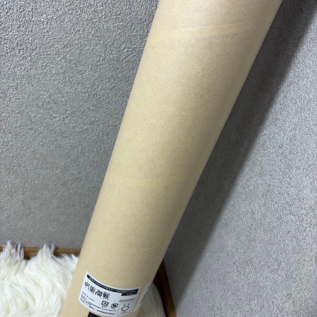 【新品未開封】呪術廻戦　大交流展　等身大メガクリアポスター　五条悟　渋谷事変