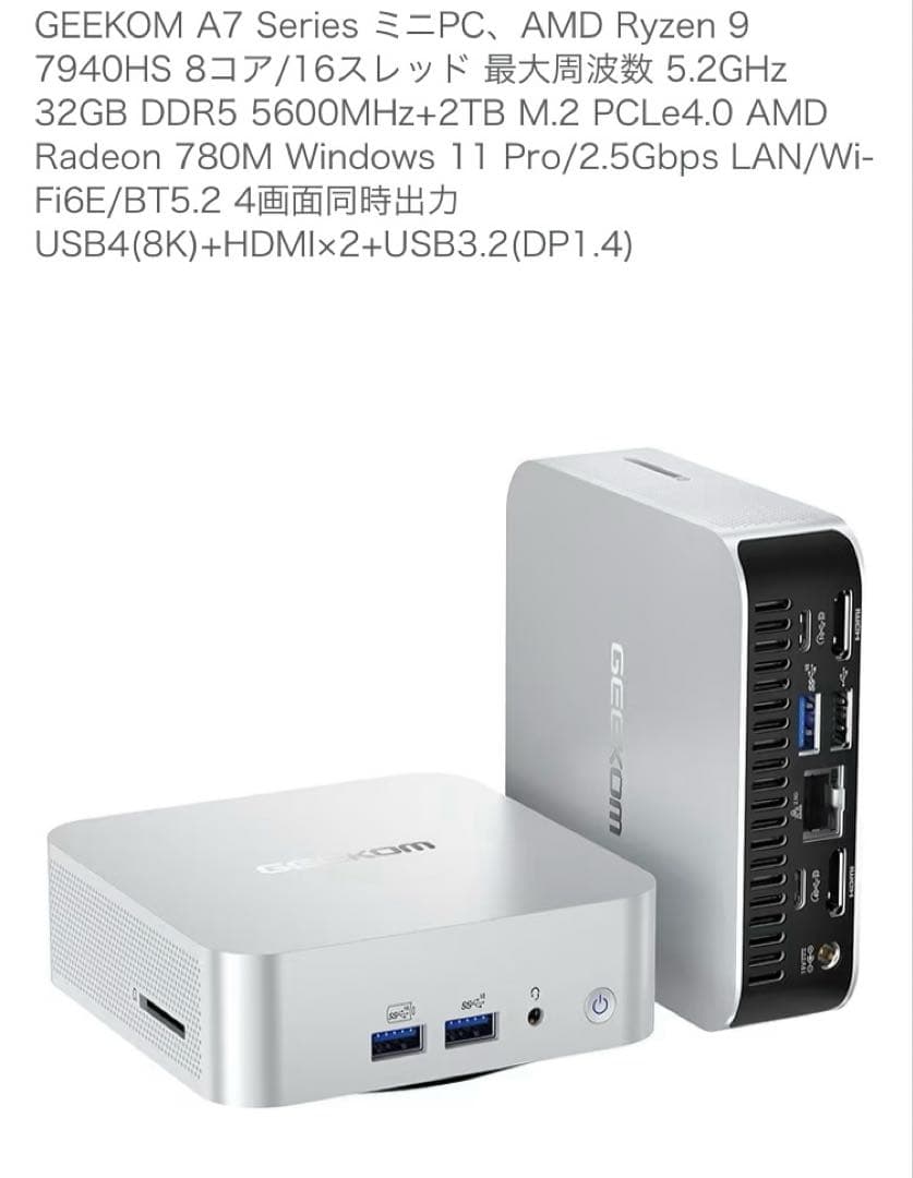 GEEKOM ミニPC シルバー