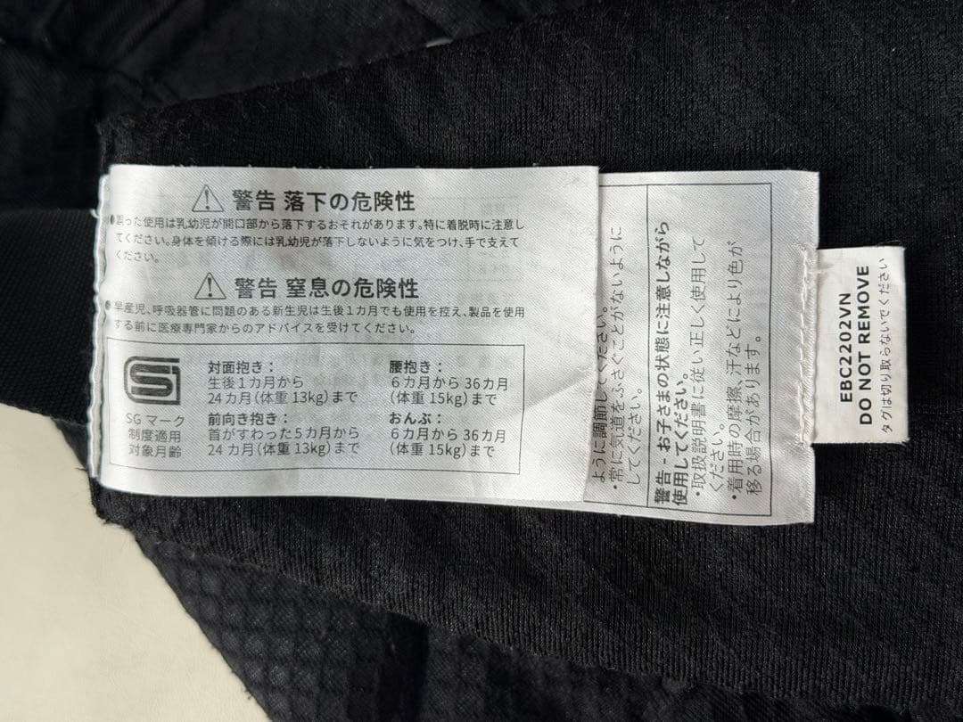 エルゴ　オムニブリーズ　オニキスブラック　抱っこ紐