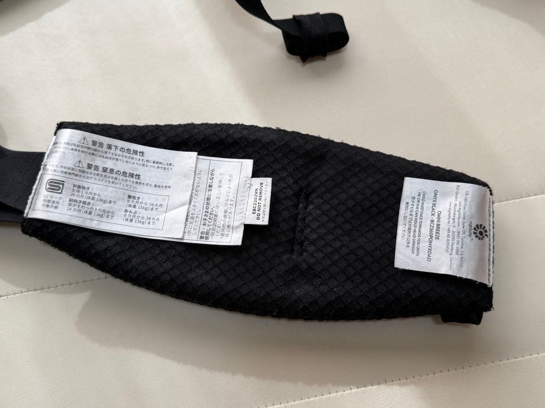 エルゴ　オムニブリーズ　オニキスブラック　抱っこ紐