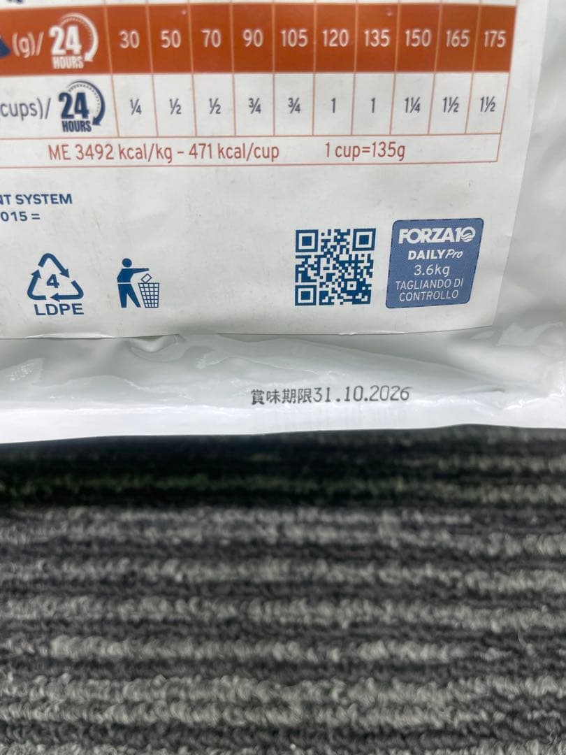 フォルツァ10 アダルト　ミニ　ホース　3.6kg馬肉　アレルギー　おなか　皮膚