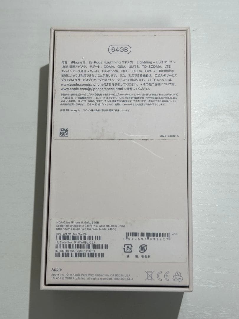 【ジャンク、未使用】iPhone 8 ローズゴールド 64GB