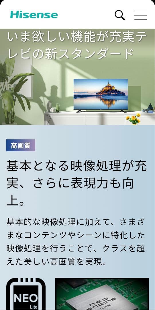Hisense 65A6G 4K液晶テレビ 65インチ　良品✨️