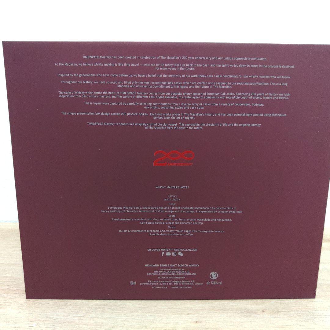 マッカラン200周年タイムスペースマスタリー