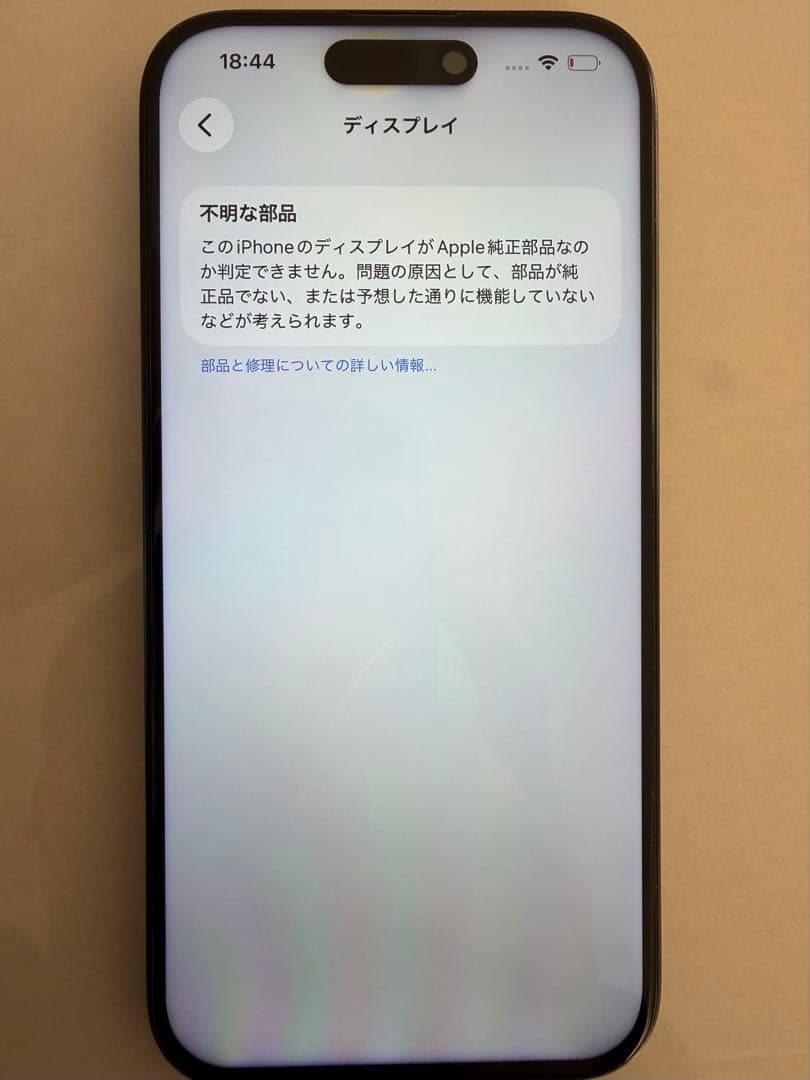 壱*織様 Apple iPhone15 pro 256GB ※訳あり