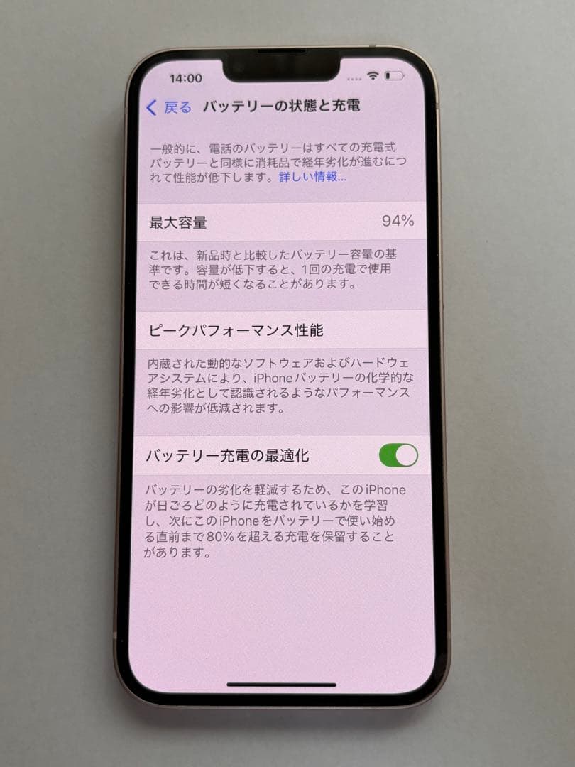 iPhone13 ピンク　128GB