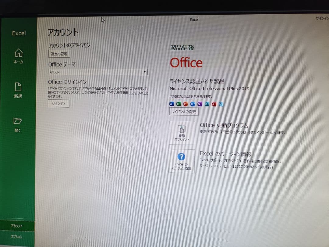 富士通ESPRIMO B532/G SSD交換240GB