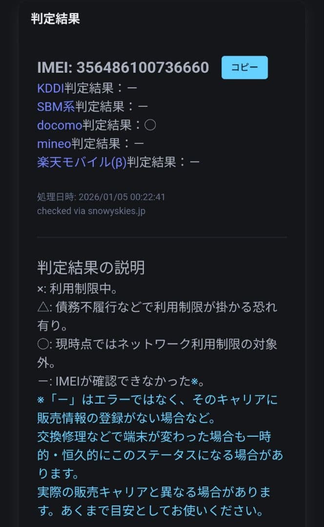 スマートフォン本体 iPhone SE2 red 64GB