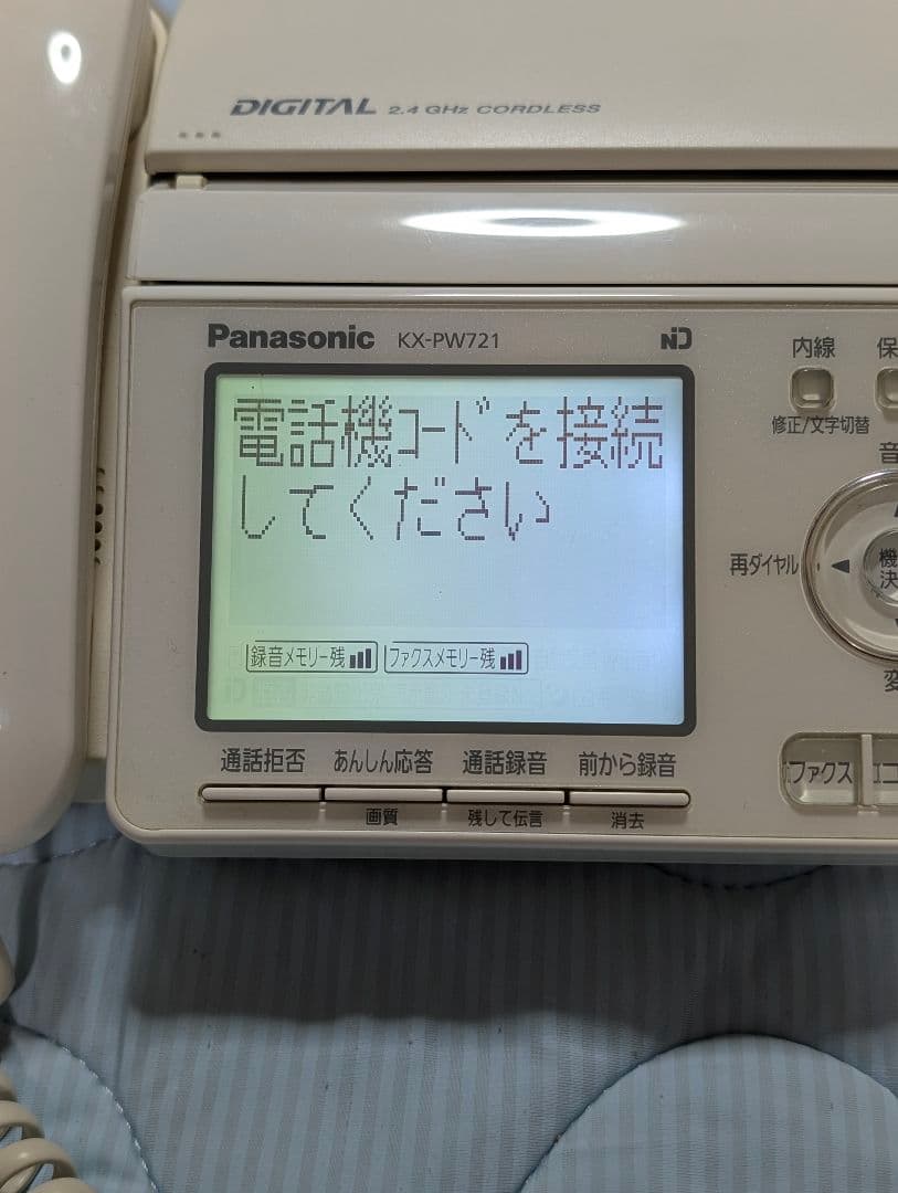 Panasonic おたっくすKX-PW721 子機3台
