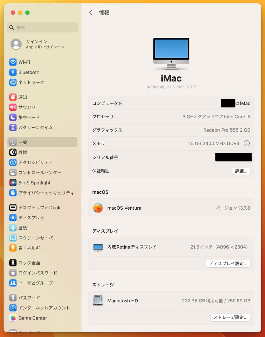 iMac Retina 4K 21.5″ 2017 3GHz/16GB/SSD