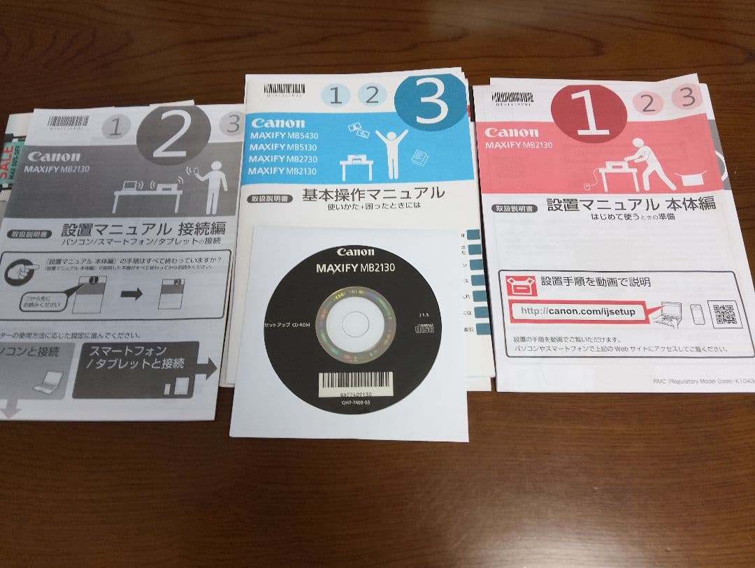 Canon MAXIFY MB2130 プリンター 本体