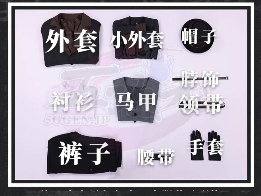 三分妄想 文豪ストレイドッグス 文スト 衣装 コスプレ 中原中也