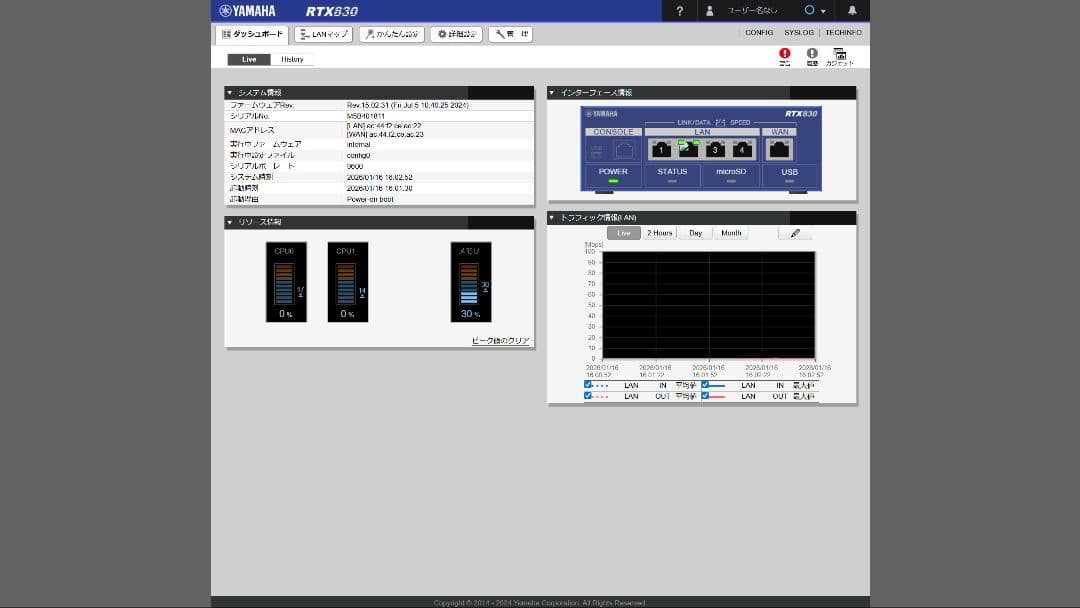 YAMAHA RTX830 有線LANルーター