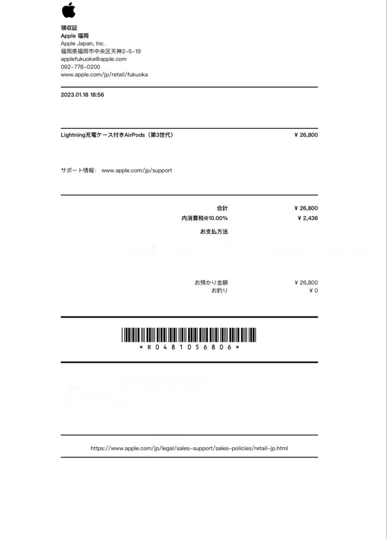 【即日発送】AirPods (第3世代) ホワイト