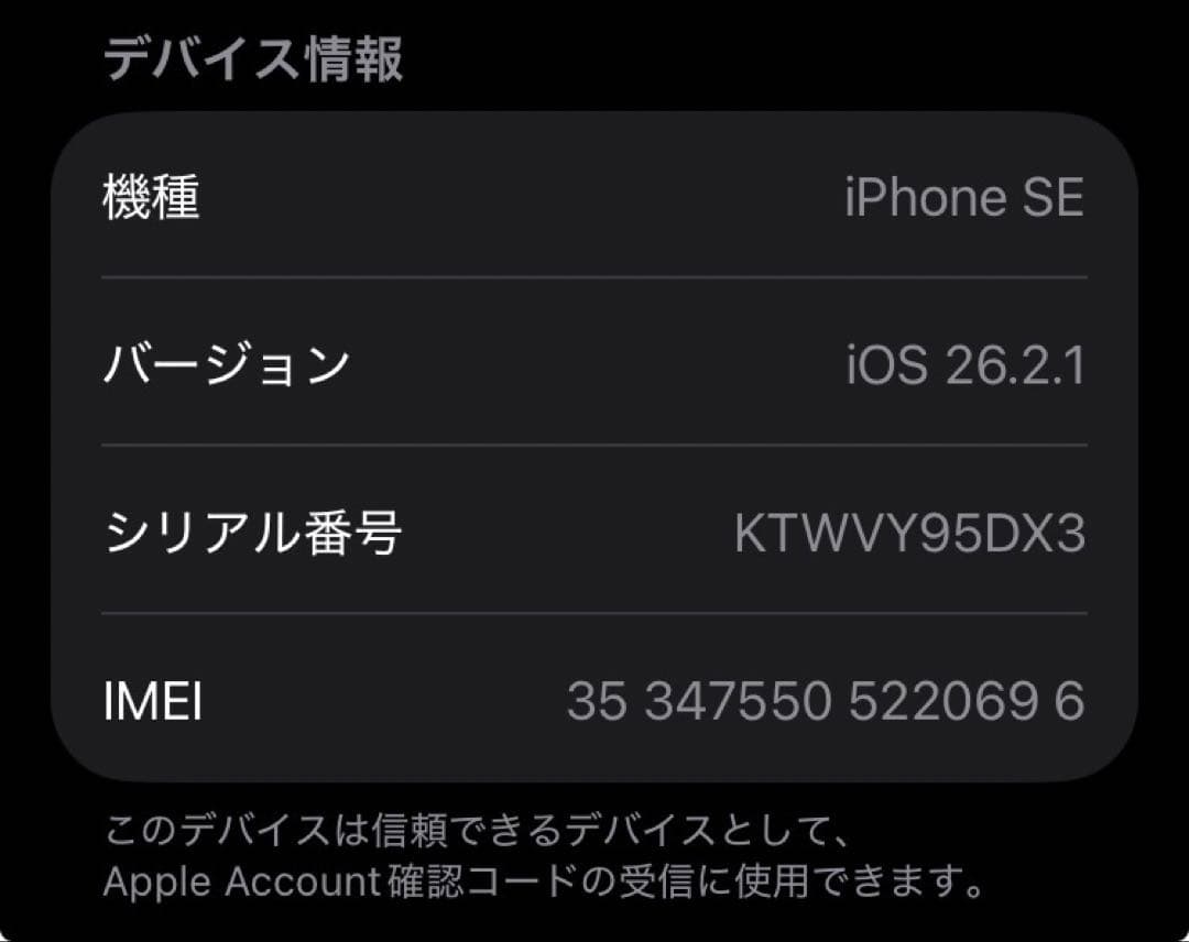 Apple iPhone SE 第三世代 midnight 本体