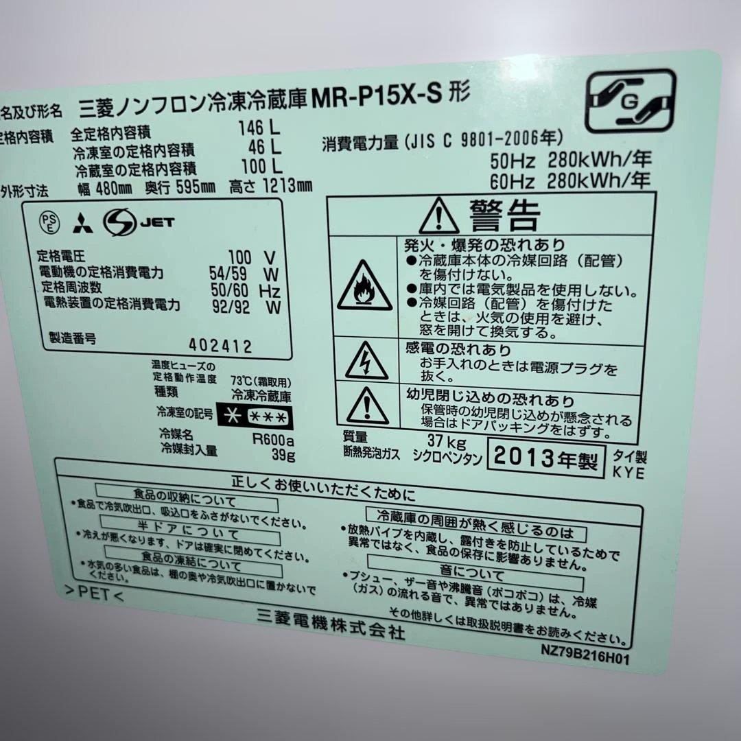 ⭐︎美品/三菱/ハイアール/新生活/冷蔵庫＆洗濯機2点セット!/完全動作良好品