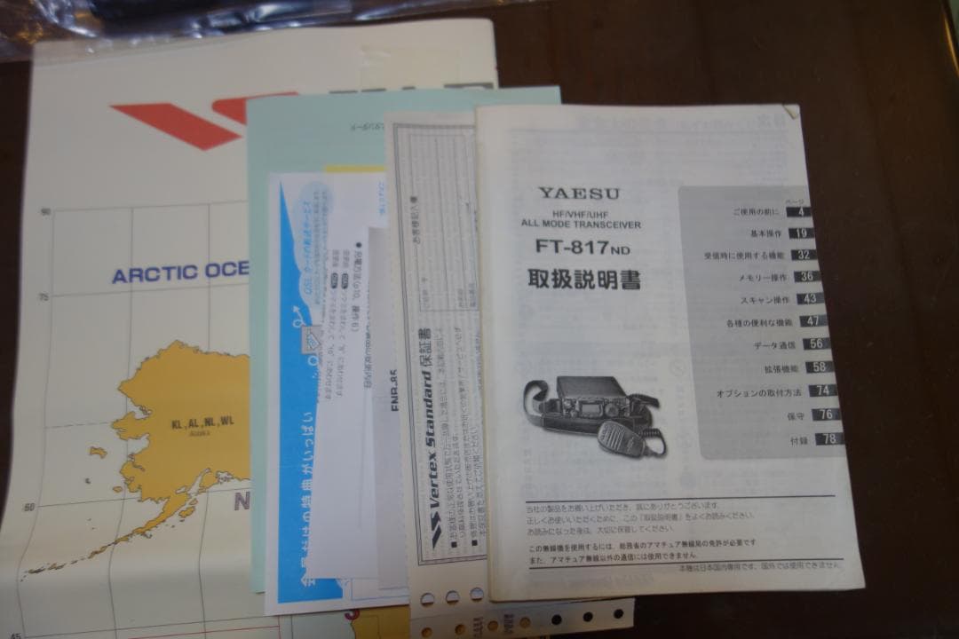 YAESU FT-817ND アマチュア無線機