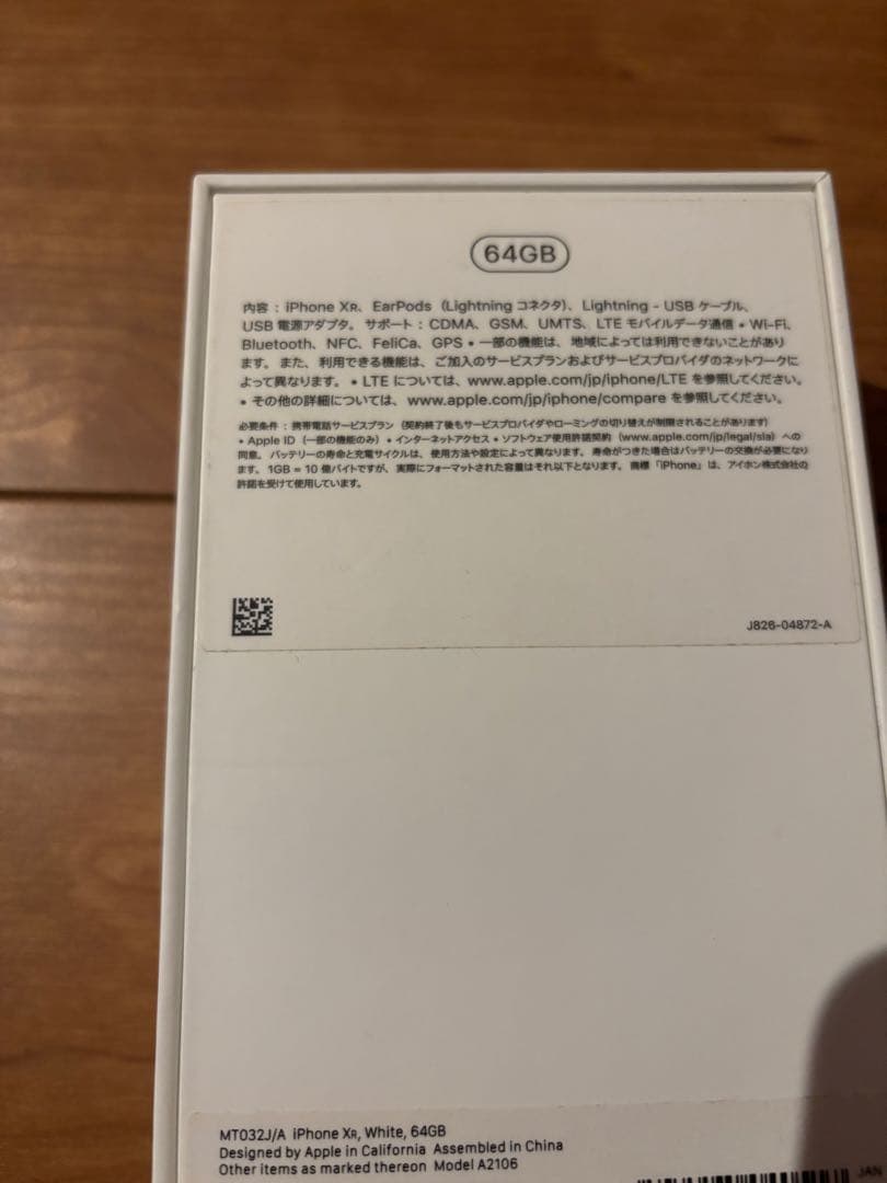 SIMフリー　Apple iPhone XR ホワイト　64GB