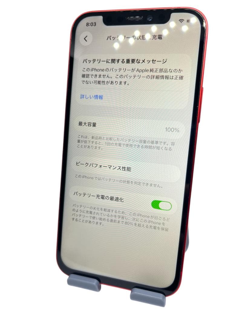 競輪マン【美品】iPhone12 128G レッド　バッテリー100%