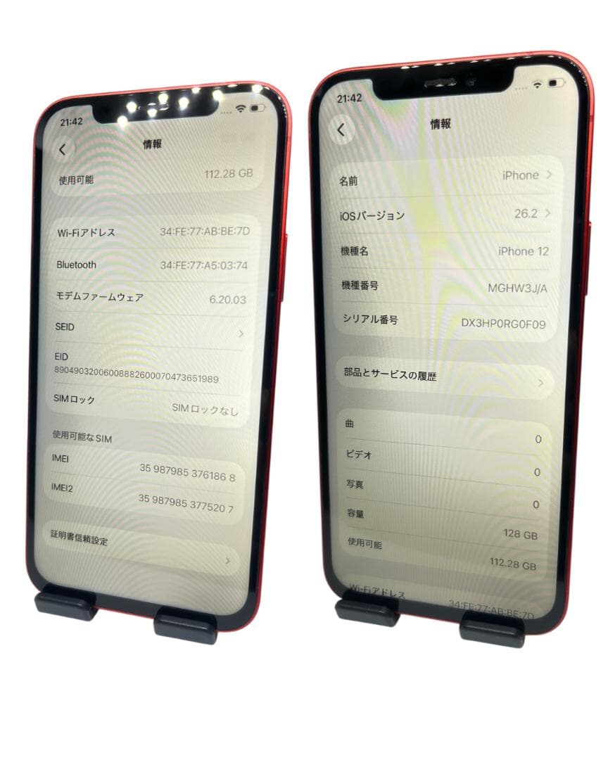 競輪マン【美品】iPhone12 128G レッド　バッテリー100%